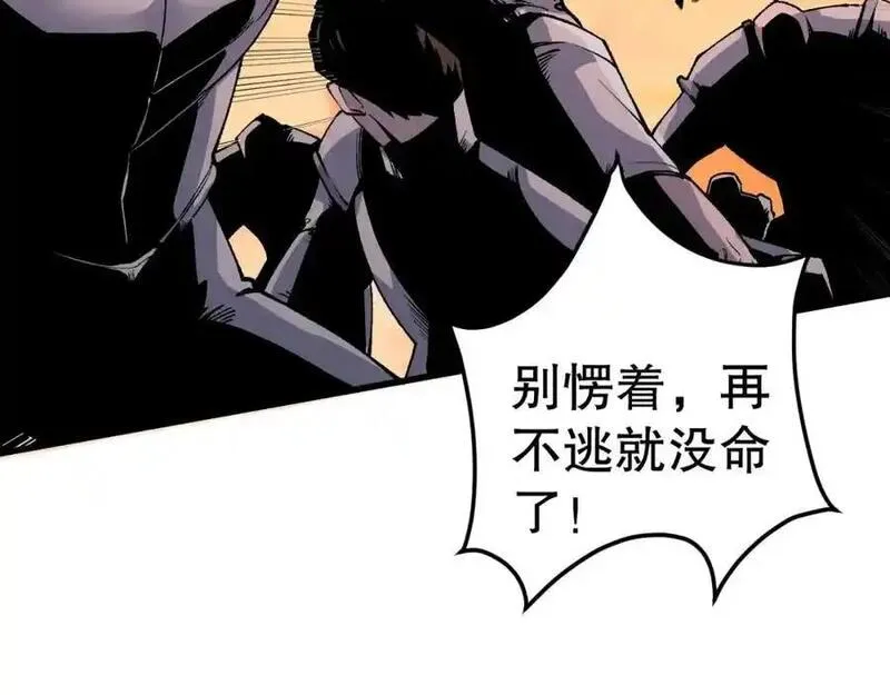 死灵法师！我即是天灾漫画,051话 进入元素秘境24图