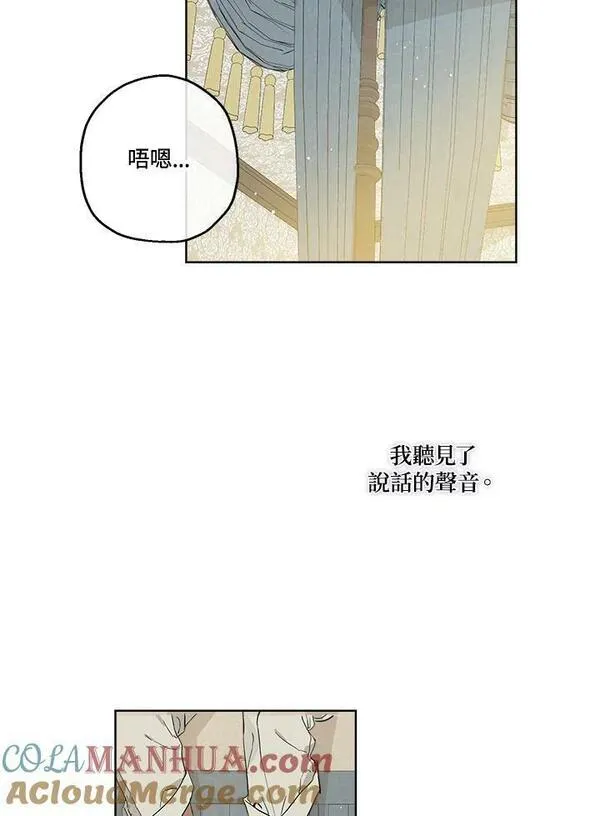 当伯爵家的私生女结婚时漫画,第7话4图