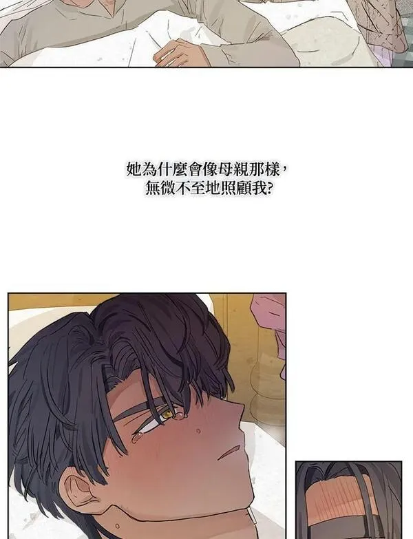 当伯爵家的私生女结婚时漫画,第7话81图