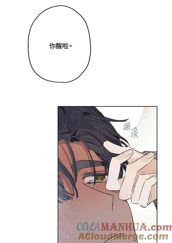 当伯爵家的私生女结婚时漫画,第7话73图