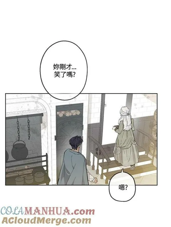 伯爵的私生女漫画,第8话52图