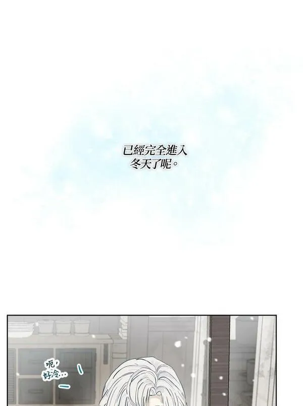 伯爵的私生女漫画,第8话26图