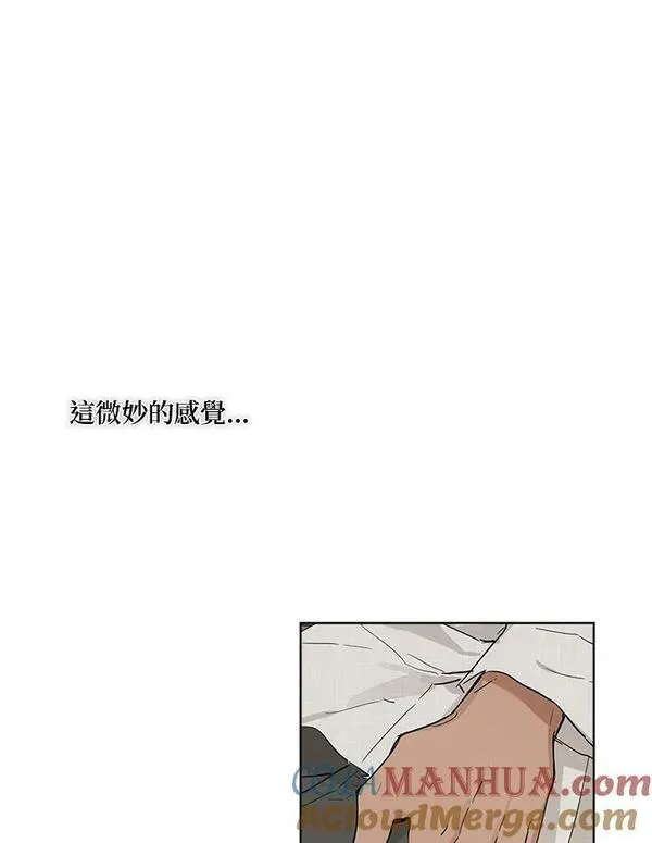 伯爵的私生女漫画,第8话70图