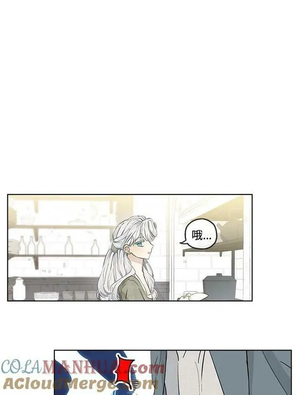 伯爵的私生女漫画,第8话46图