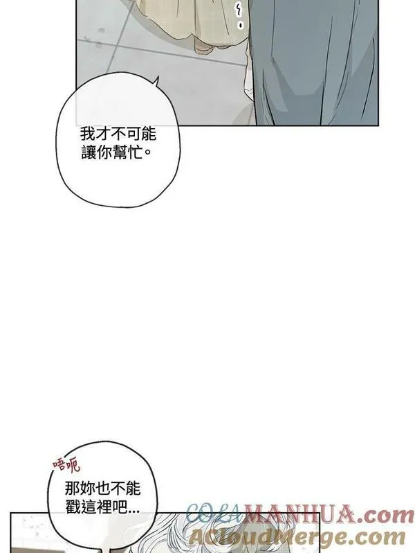 伯爵的私生女漫画,第8话49图