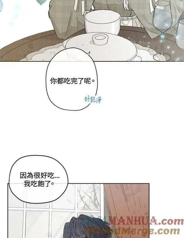 伯爵的私生女漫画,第8话67图