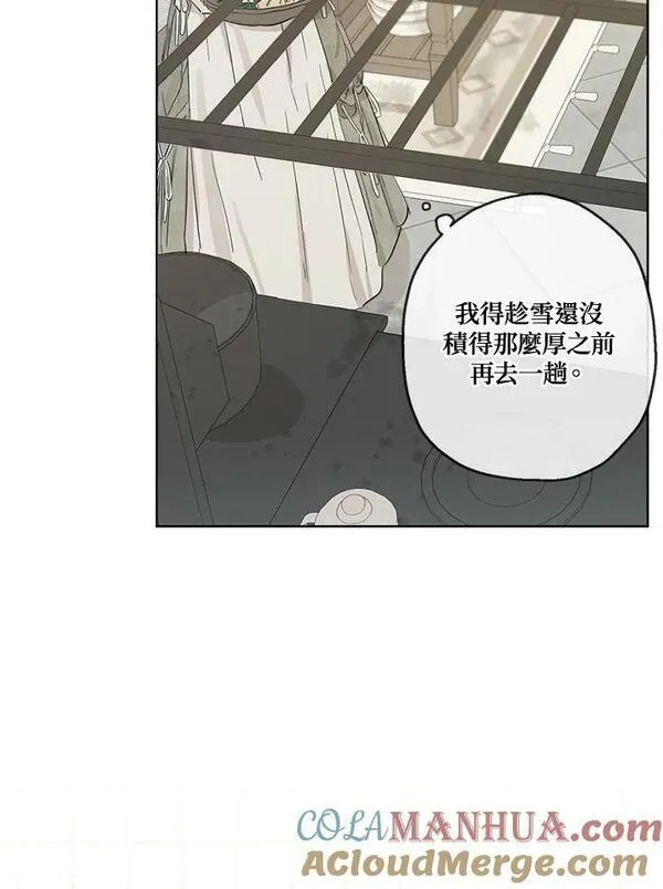 伯爵的私生女漫画,第8话28图