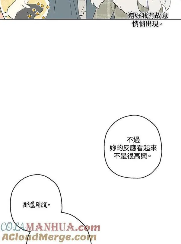 伯爵的私生女漫画,第8话40图