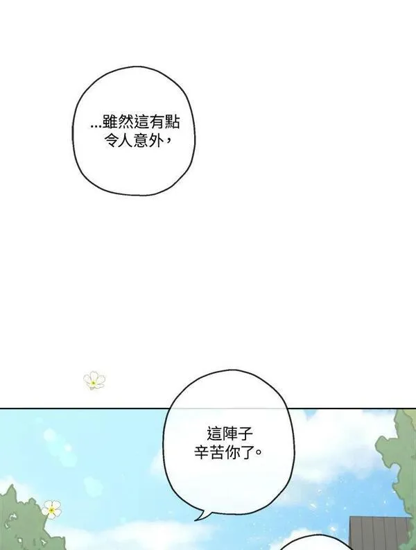 伯爵的私生女漫画,第17话17图