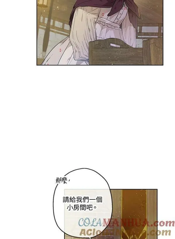 伯爵的私生女漫画,第17话76图