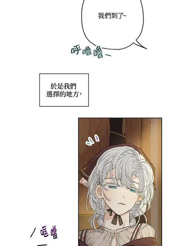 伯爵的私生女漫画,第17话57图