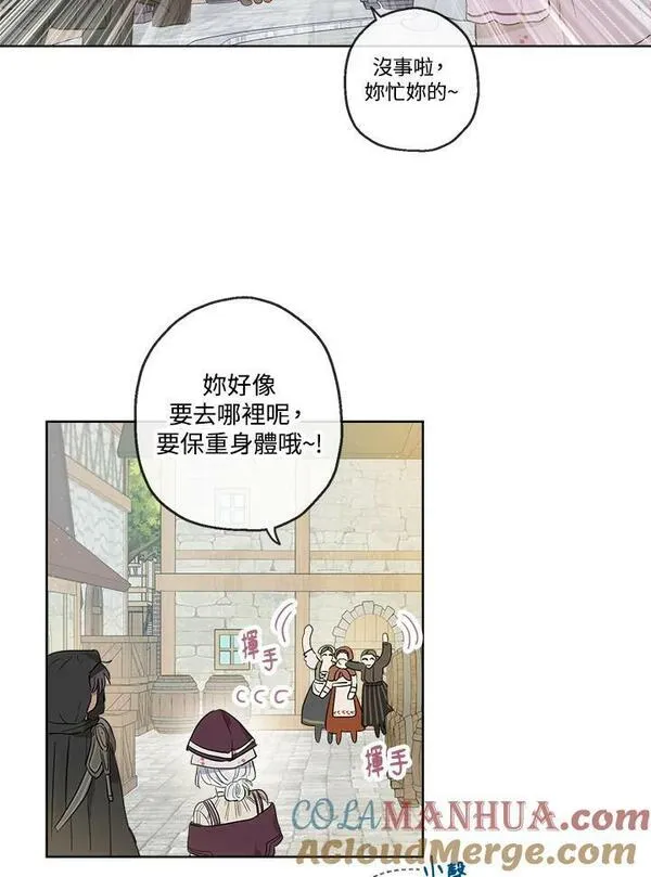 伯爵的私生女漫画,第17话28图