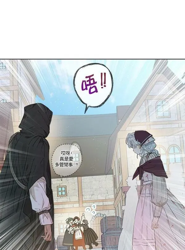 伯爵的私生女漫画,第17话27图