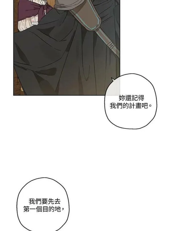 伯爵的私生女漫画,第17话47图