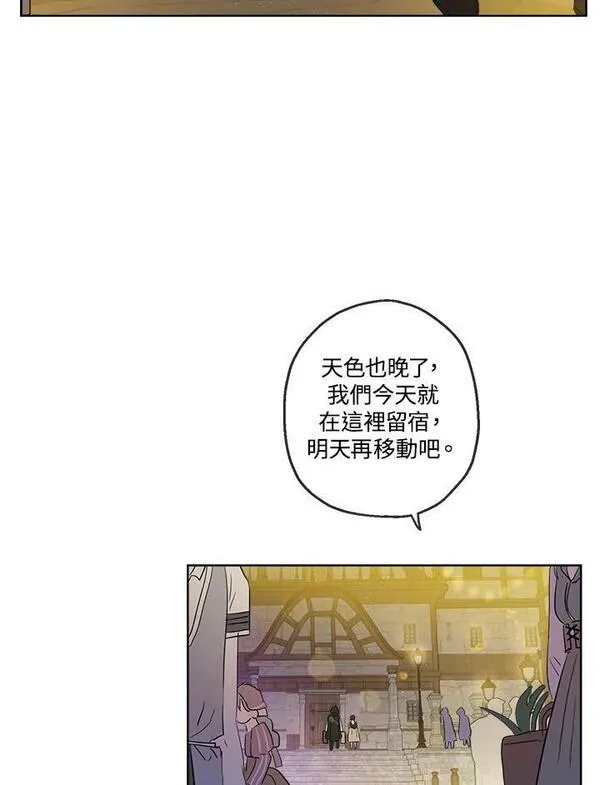 伯爵的私生女漫画,第17话65图