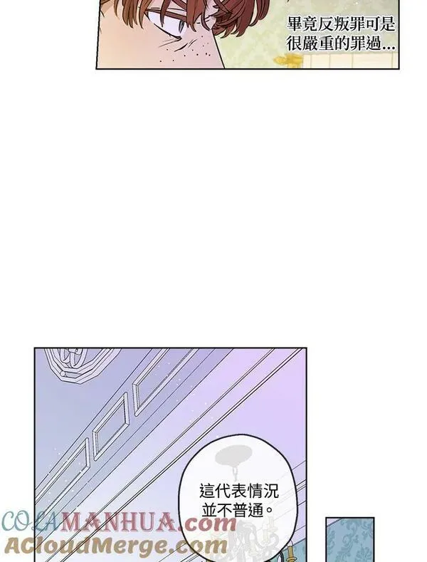 伯爵夫妇婚后生活漫画,第22话46图