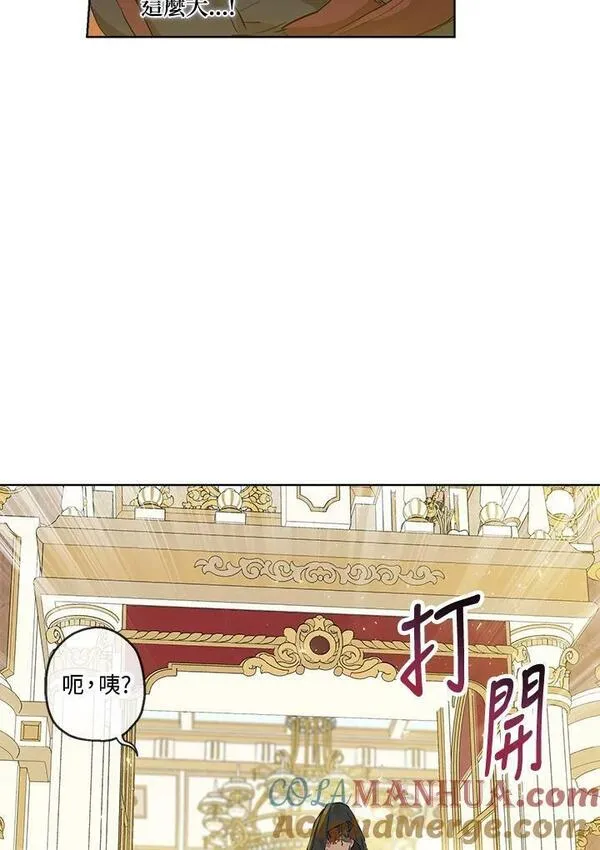 伯爵夫妇婚后生活漫画,第22话85图