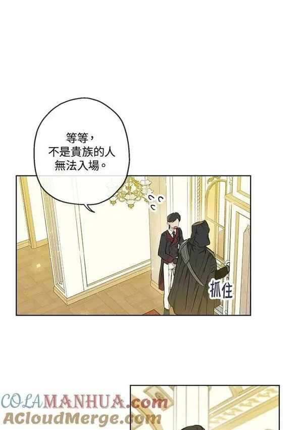 伯爵夫妇婚后生活漫画,第22话82图