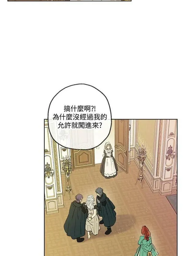 伯爵夫妇婚后生活漫画,第22话5图