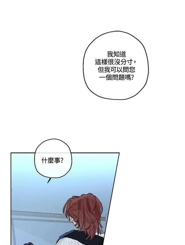 伯爵夫妇婚后生活漫画,第30话44图