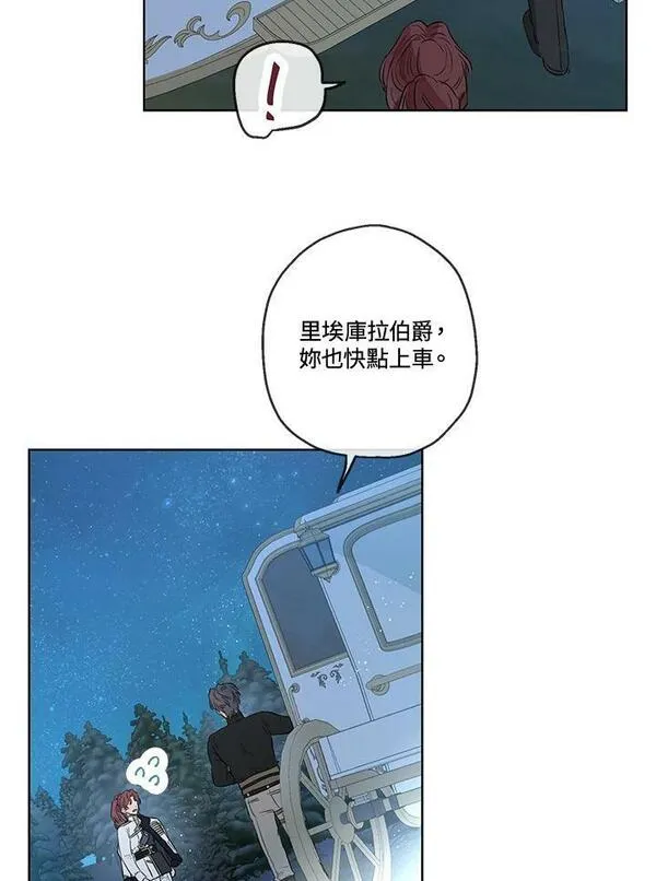 伯爵夫妇婚后生活漫画,第30话38图