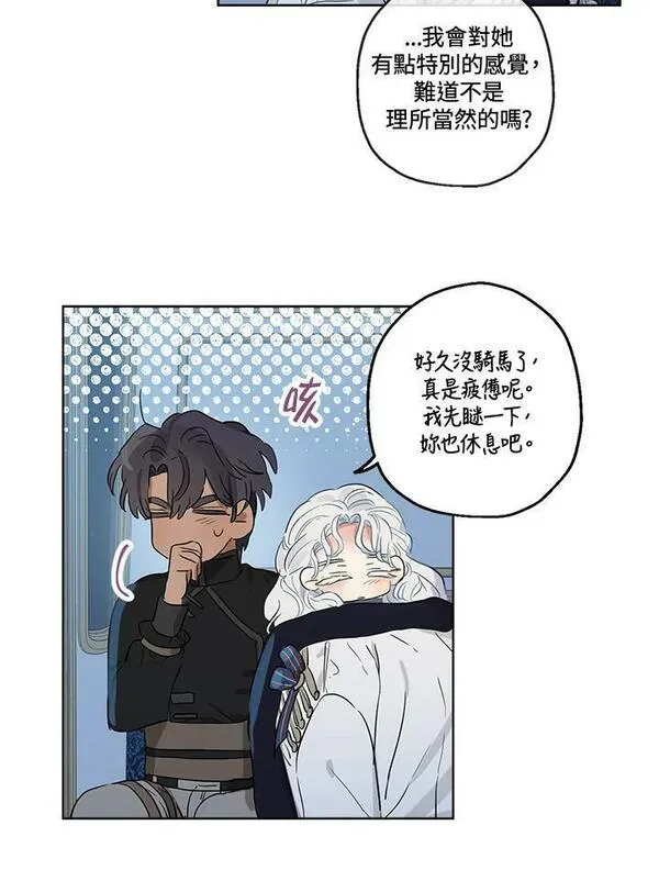 伯爵夫妇婚后生活漫画,第30话51图