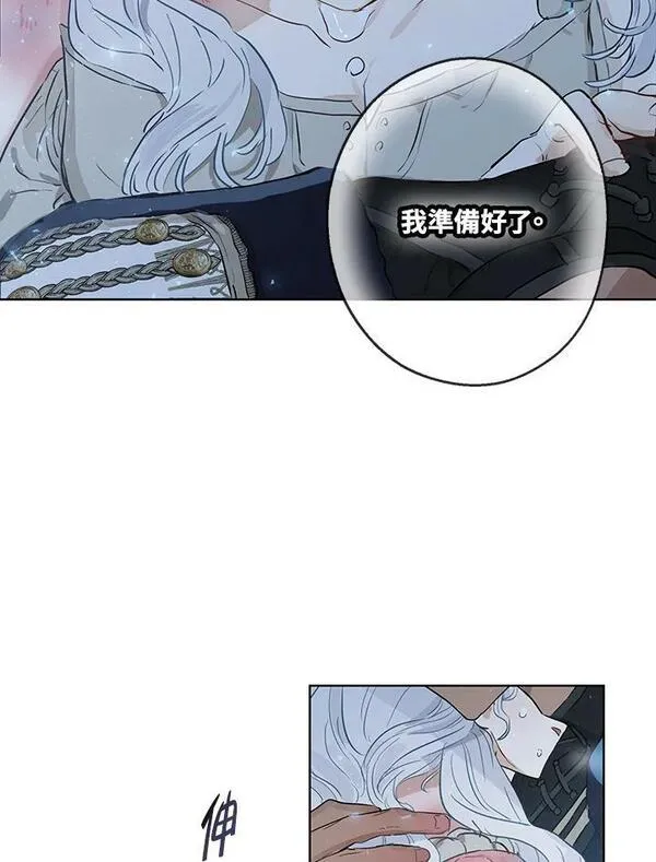 伯爵夫妇婚后生活漫画,第30话12图