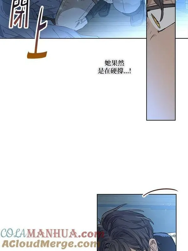 伯爵夫妇婚后生活漫画,第30话22图