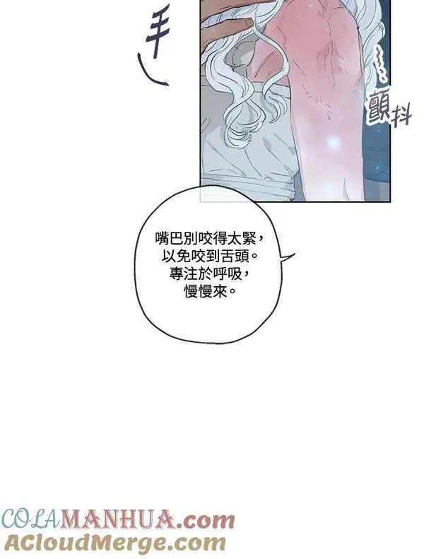 伯爵夫妇婚后生活漫画,第30话13图