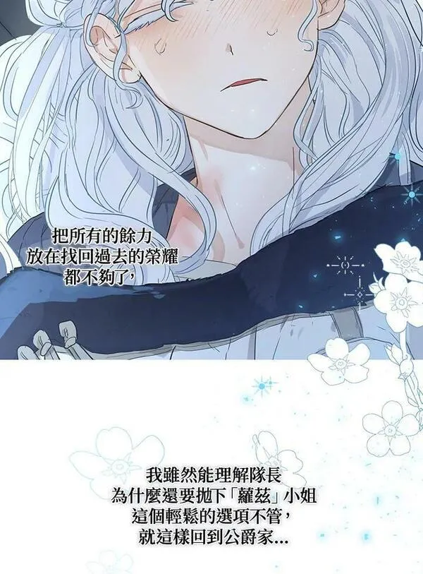 伯爵夫妇婚后生活漫画,第30话56图