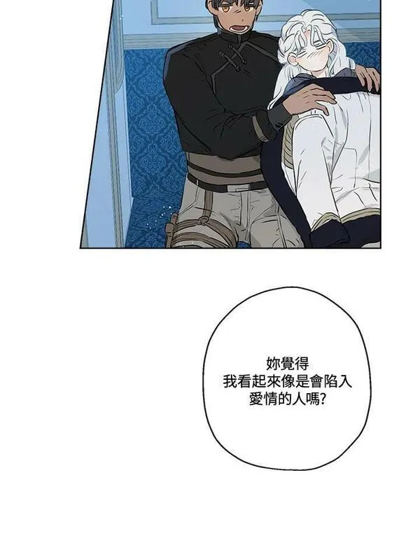 伯爵夫妇婚后生活漫画,第30话48图