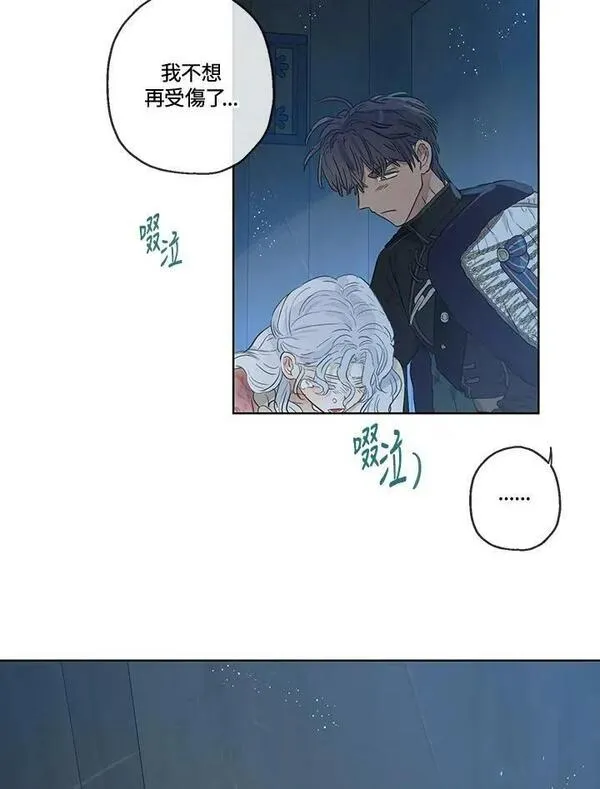 伯爵夫妇婚后生活漫画,第30话3图