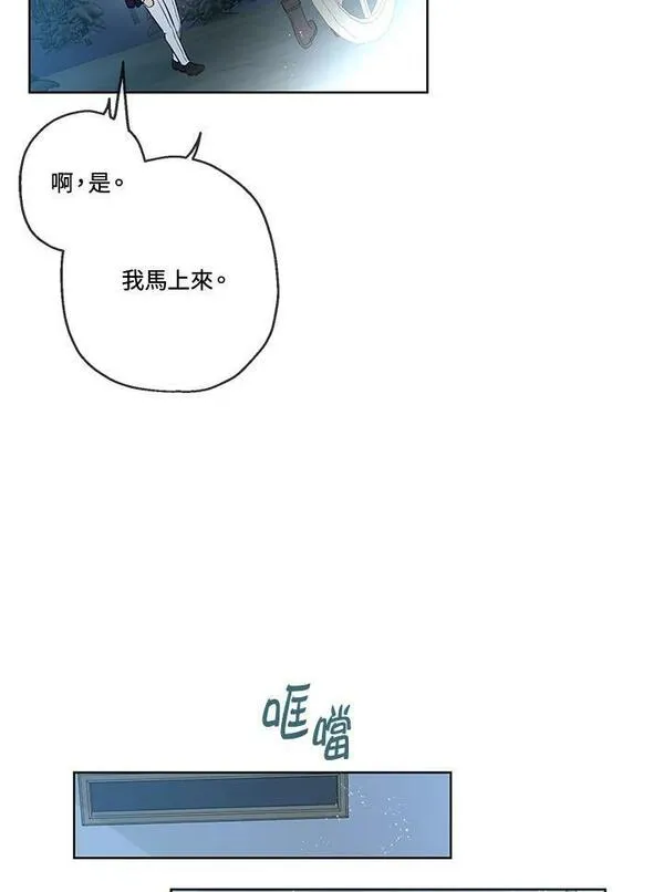 伯爵夫妇婚后生活漫画,第30话39图