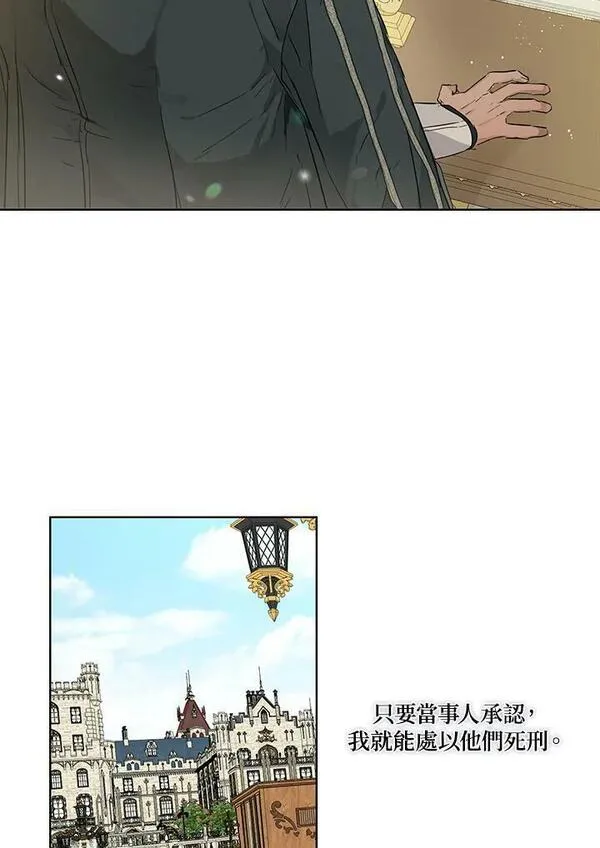 伯爵的私生女漫画,第32话29图