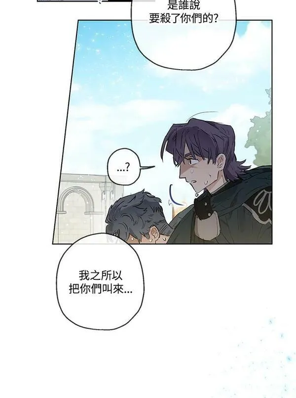 伯爵的私生女漫画,第32话42图