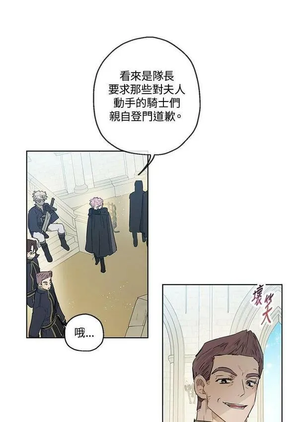 伯爵的私生女漫画,第32话33图