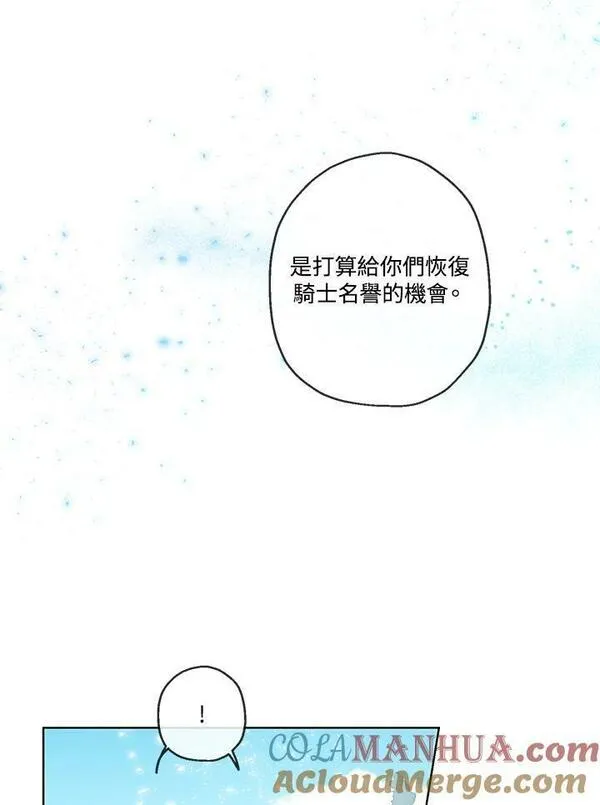 伯爵的私生女漫画,第32话43图