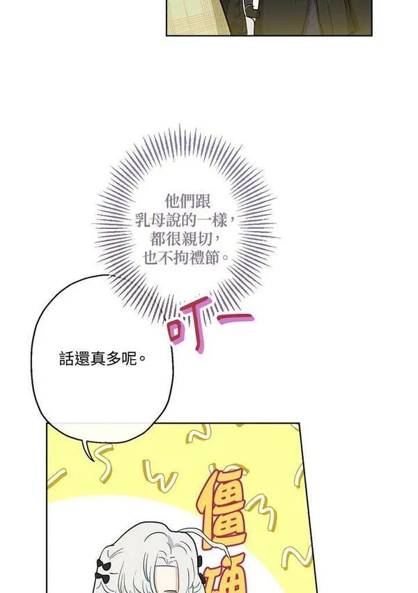 伯爵女的叫什么漫画,第37话45图