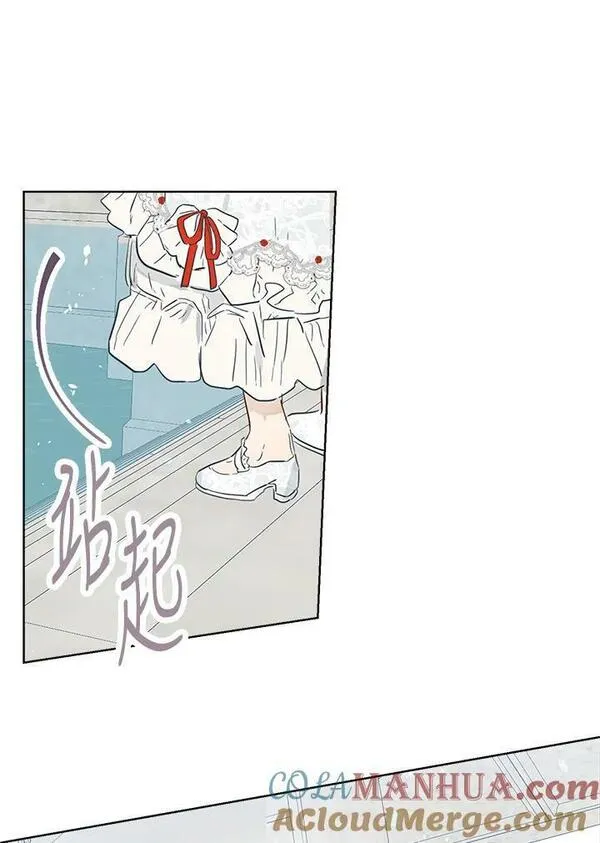 当伯爵家的私生女结婚时漫画,第39话22图