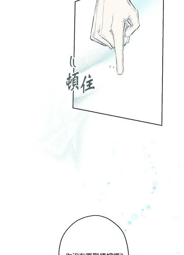 当伯爵家的私生女结婚时漫画,第39话5图