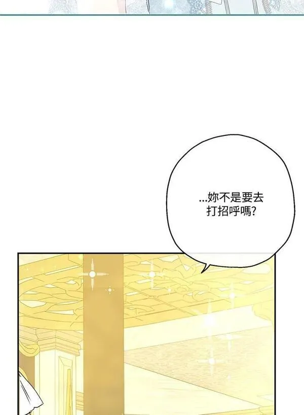 伯爵夫妇婚后生活漫画,第43话58图