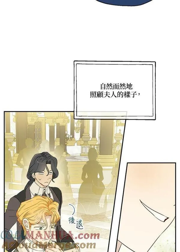 伯爵夫妇婚后生活漫画,第43话85图