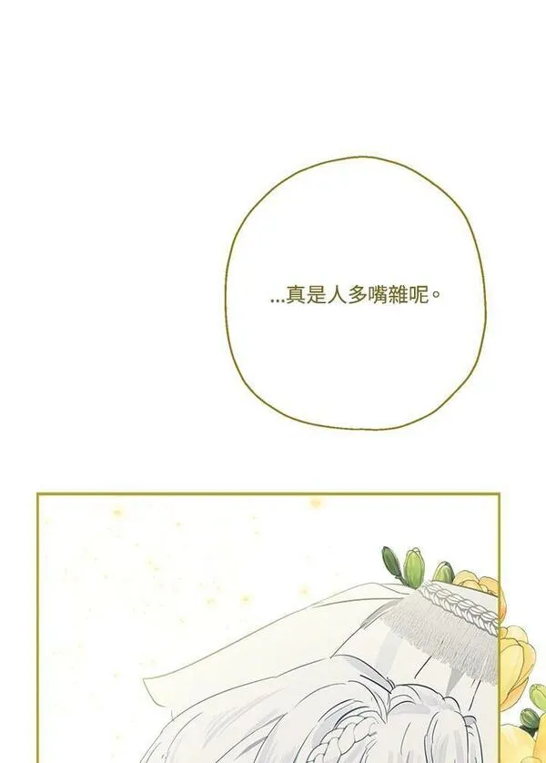 伯爵夫妇婚后生活漫画,第43话79图