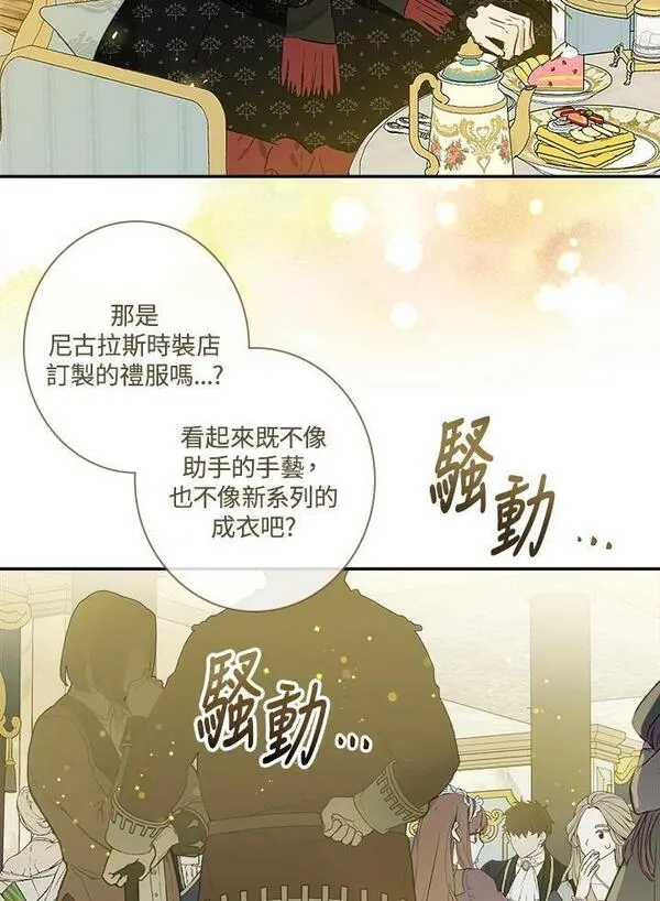 伯爵夫妇婚后生活漫画,第43话55图