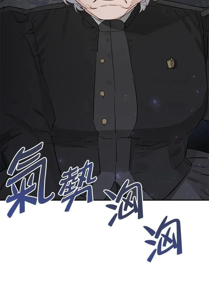 当伯爵家的私生女结婚时漫画,第53话55图