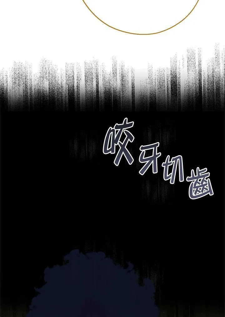 当伯爵家的私生女结婚时漫画,第53话47图