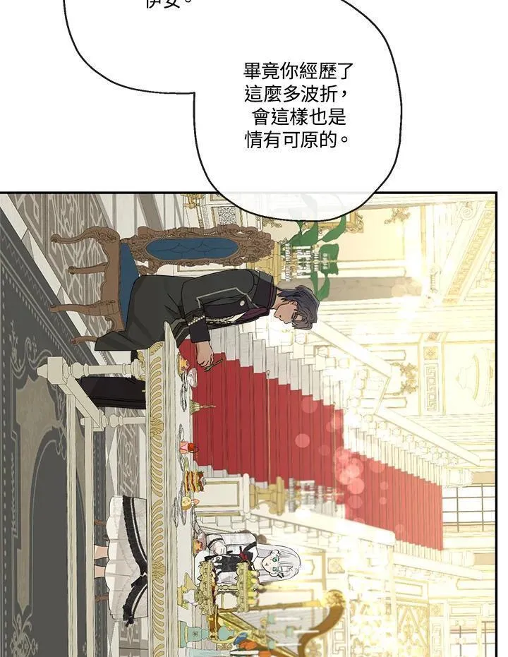 伯爵的私生女漫画,第64话27图