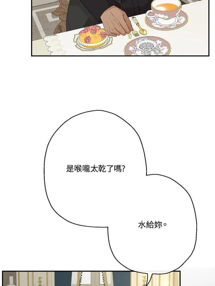 伯爵的私生女漫画,第64话34图