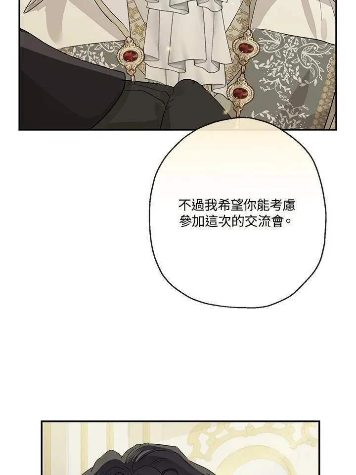 伯爵的私生女漫画,第64话83图