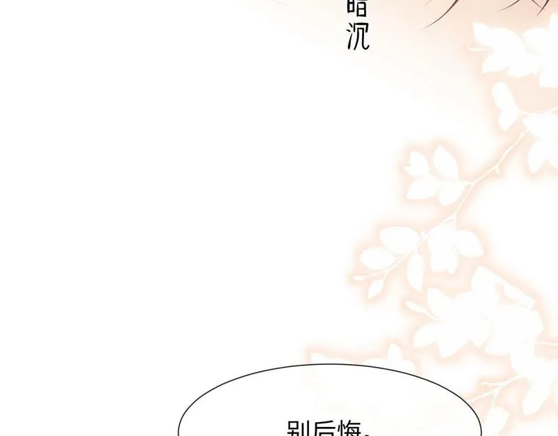 白月光他对我下手了漫画,第4话 我都干了些什么20图